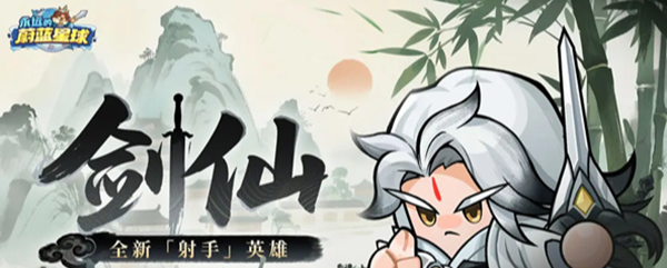 永远的蔚蓝星球剑仙词条怎么搭配 永远的蔚蓝星球剑仙词条怎么搭配 剑仙词条搭配攻略
