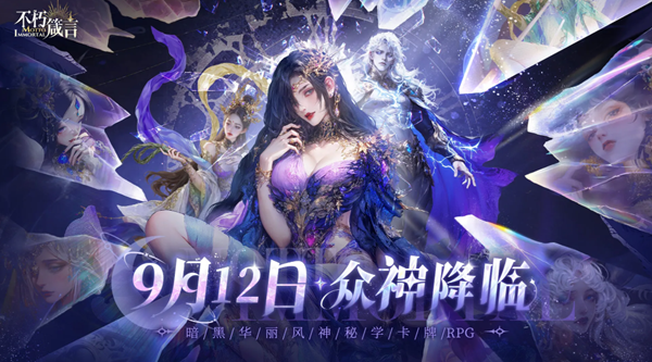 不朽箴言新手阵容怎么搭配