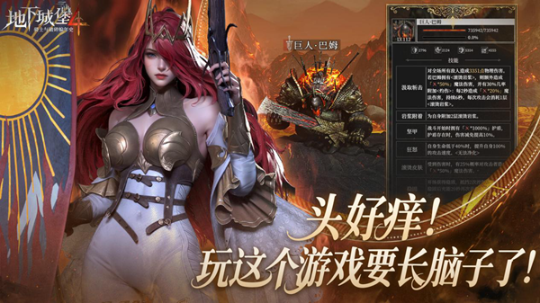 地下城堡4魂火怎么获得