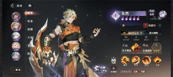 三国志幻想大陆2枭之歌朱然阵容怎么搭配 三国志幻想大陆2枭之歌朱然阵容怎么搭配