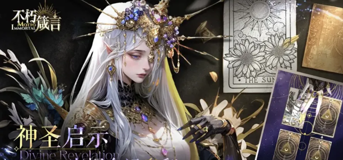 不朽箴言一箭超人阵容怎么玩