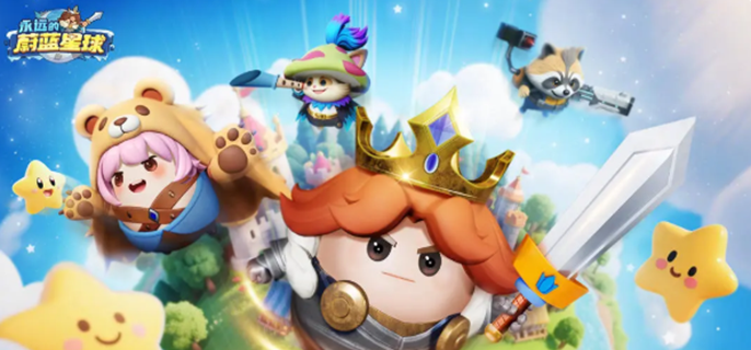 永远的蔚蓝星球2025最新兑换码有哪些