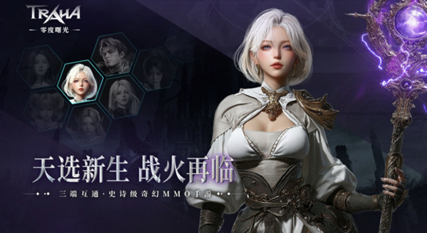零度曙光哪些职业适合搬砖