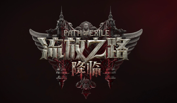 流放之路2熔岩宝库怎么进图一
