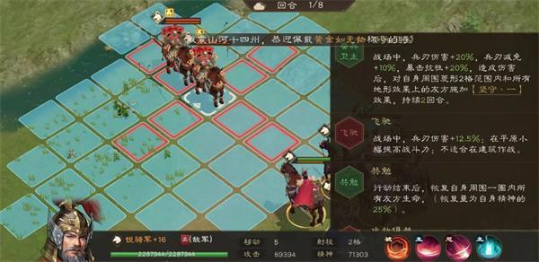 新三国志曹操传程普之影关卡怎么过