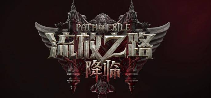 流放之路2召唤头盔怎么制作