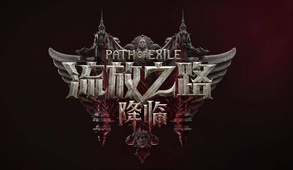 流放之路2低成本法杖怎么制作-低成本法杖制作方法