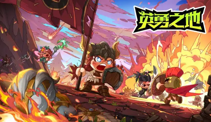英勇之地怎么丢装备-英勇之地丢装备方法