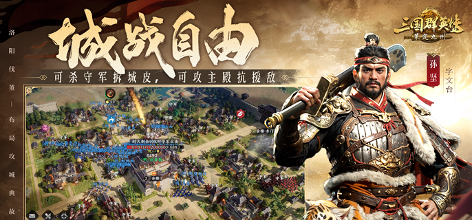 三国群英传策定九州武将怎么获得