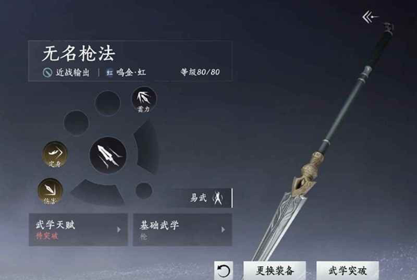 燕云十六声无名剑枪100版本词条怎么选图一