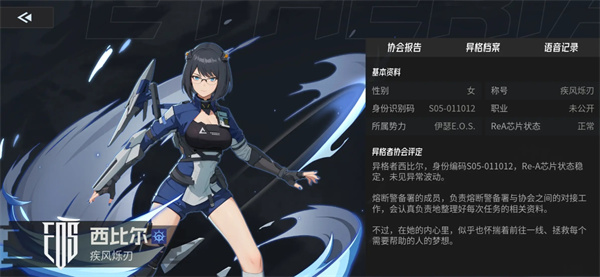 伊瑟西尔比怎么培养 伊瑟西尔比怎么培养