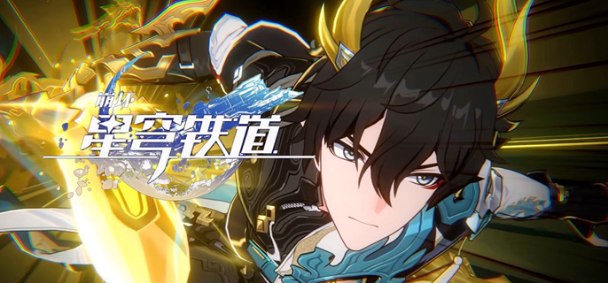 崩坏星穹铁道腾荒光锥怎么选择