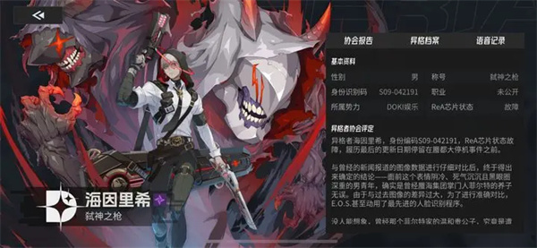 伊瑟海因里希怎么培养