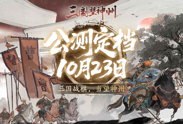 三国望神州哪些武将比较强-武将强度排行