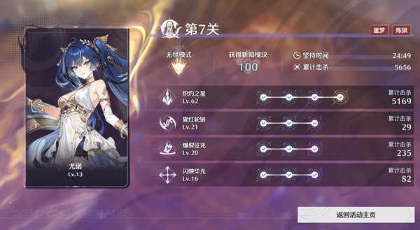 鸣潮2.7版本悲鸣行动索拉战士怎么过-2.7版本悲鸣行动索拉战士通关攻略