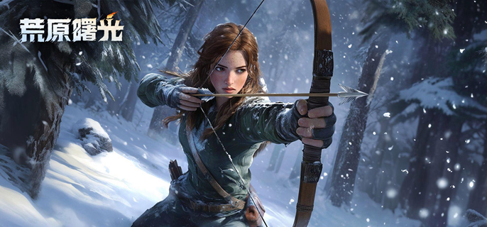 荒原曙光复活石怎么获得