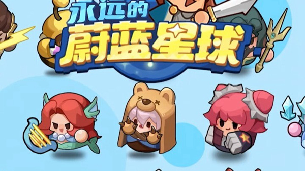 永远的蔚蓝星球美人鱼图腾怎么搭配-美人鱼图腾搭配推荐