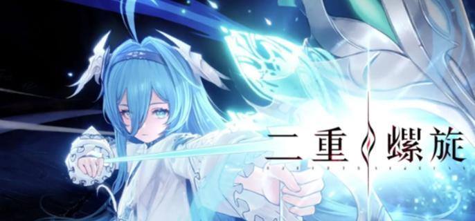 二重螺旋深红凝珠怎么获得