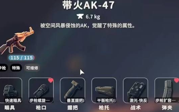 逃离鸭科夫带火AK47配件怎么选择-带火AK47配件选择推荐