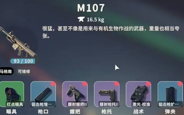 逃离鸭科夫M107腰射流配件怎么选择-M107腰射流配件选择推荐
