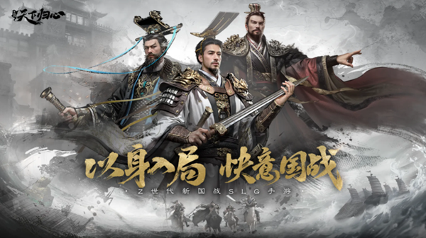 三国天下归心新手怎么玩-新手玩法攻略