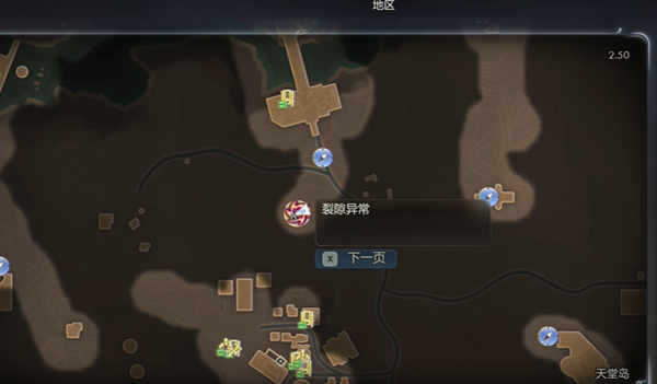 天外世界2加里特殊装备怎么获得图一