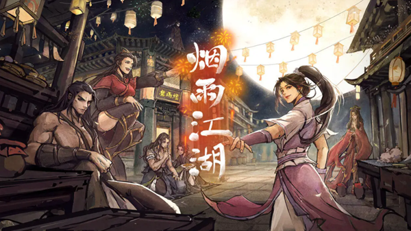 烟雨江湖松桦秘闻支线任务怎么做 烟雨江湖松桦秘闻支线任务怎么做