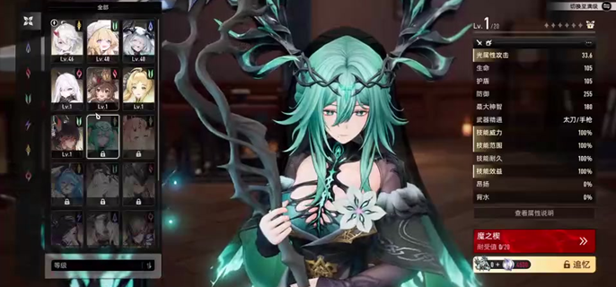 二重螺旋妮弗尔夫人武器怎么选择 二重螺旋妮弗尔夫人武器怎么选择