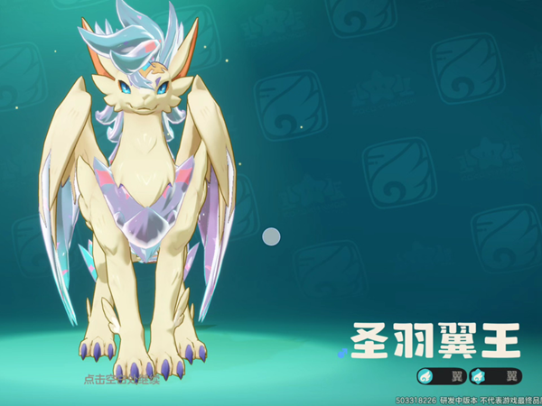 洛克王国世界翼王最强阵容怎么搭配-翼王最强阵容搭配攻略