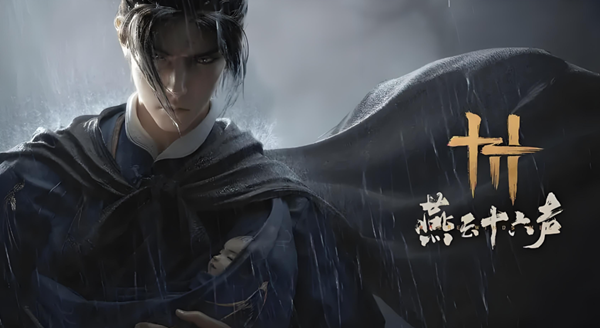 燕云十六声过山车坐骑怎么获得-过山车坐骑获取方法