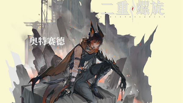 二重螺旋奥特赛德魔之契怎么搭配 二重螺旋奥特赛德魔之契怎么搭配