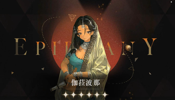 重返未来1999狂想伽拉波那最强阵容怎么搭配-狂想伽拉波那最强阵容搭配攻略