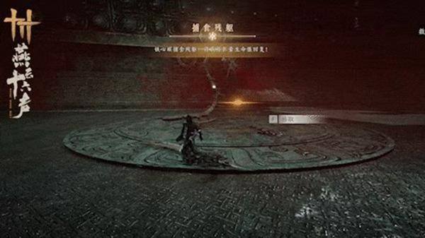 燕云十六声铁心蜈玼兮瑳兮怎么打-铁心蜈玼兮瑳兮打法攻略