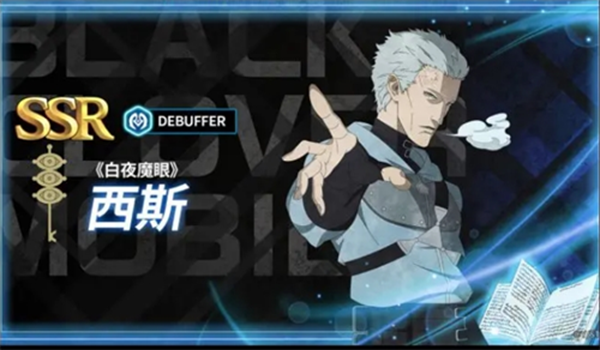 黑色四叶草魔法帝之道白夜魔眼西斯技能书怎么选择 黑色四叶草魔法帝之道白夜魔眼西斯技能书怎么选择