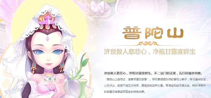 梦幻西游手游普陀山怎么加点