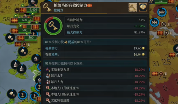 欧陆风云5怎么提升控制力-控制力提升方法