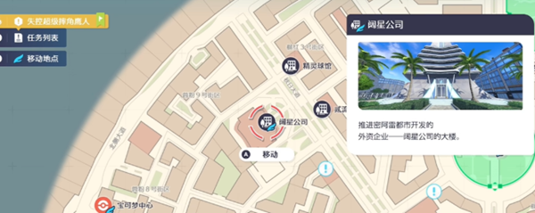 宝可梦传说ZA阔星公司在哪 宝可梦传说ZA阔星公司在哪