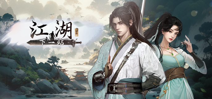 下一站江湖2刀法怎么搭配