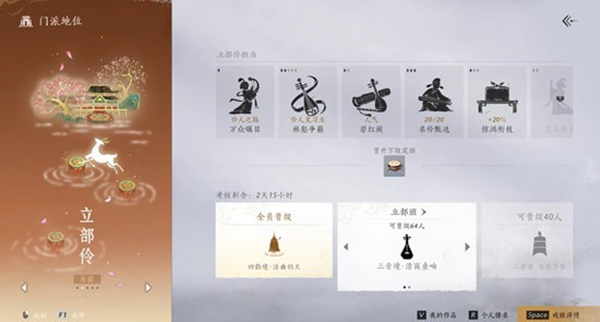 燕云十六声梨园怎么入门-梨园入门攻略