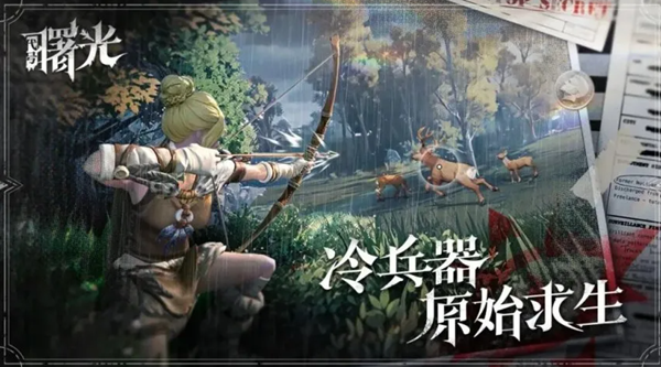 荒原曙光北部雪原资源有哪些