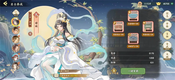 华夏绘世录吸血流水队怎么玩图一