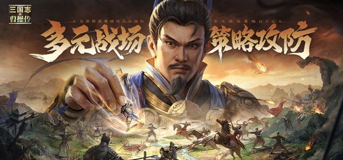 新三国志曹操传列传历战诸葛吹风怎么过图一 新三国志曹操传列传历战诸葛吹风怎么过图一