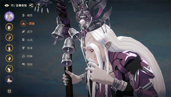 对决剑之川百毒老怪心法及装备怎么搭配-百毒老怪心法及装备搭配推荐