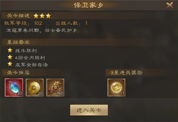 新三国志曹操传许褚无双试炼第一关怎么过图一 新三国志曹操传许褚无双试炼第一关怎么过图一