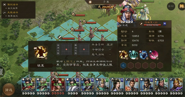 新三国志曹操传沙盘1149层怎么过图一