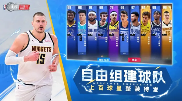 美职篮绝对巨星兑换码有哪些-兑换码分享