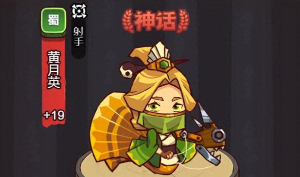 咸鱼之王四圣诸葛三蜀阵容怎么搭配