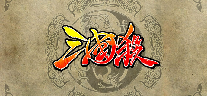 三国杀低将魂武将选哪个好