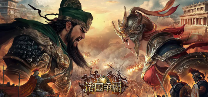 诸国争霸最强阵容怎么搭配