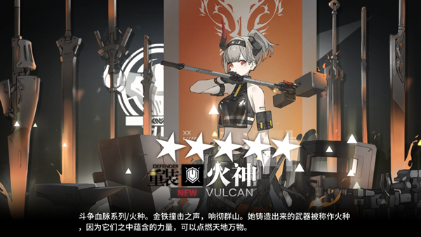 明日方舟火神和因陀罗选哪个好-火神和因陀罗选择推荐